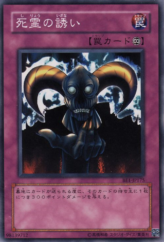 This is an image for the product Skull Invitation that has a rarity of Common in the Beginner's Edition 1 with a card code of BE1-JP175 that is available on the TEKKX Product website.