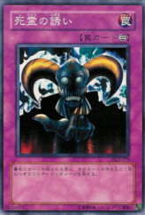 This is an image for the product Skull Invitation that has a rarity of Common in the Duelist Legacy Volume.3 with a card code of DL3-006 that is available on the TEKKX Product website.