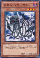 This is an image for the product Skull Kraken that has a rarity of Common in the Generation Force with a card code of GENF-JP006 that is available on the TEKKX Product website.