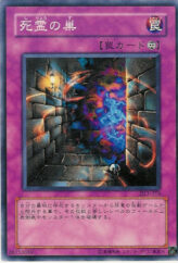 This is an image for the product Skull Lair that has a rarity of Common in the Duelist Legacy Volume.3 with a card code of DL3-114 that is available on the TEKKX Product website.