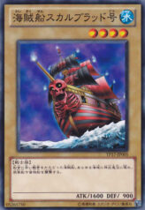 This is an image for the product Skull Mariner that has a rarity of Common in the Tournament Pack 2011 Vol.1 with a card code of TP17-JP005 that is available on the TEKKX Product website.