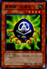 This is an image for the product Skull-Mark Ladybug that has a rarity of Common in the Invader of Darkness (set) with a card code of 307-024 that is available on the TEKKX Product website.