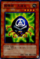 This is an image for the product Skull-Mark Ladybug that has a rarity of Common in the Invader of Darkness (set) with a card code of 307-024 that is available on the TEKKX Product website.