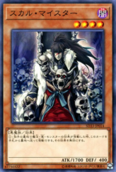 This is an image for the product Skull Meister that has a rarity of Common in the Structure Deck: Powercode Link with a card code of SD33-JP014 that is available on the TEKKX Product website.