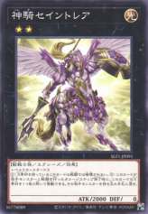 This is an image for the product Sky Cavalry Centaurea that has a rarity of Common in the Selection 5 with a card code of SLF1-JP091 that is available on the TEKKX Product website.