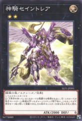 This is an image for the product Sky Cavalry Centaurea that has a rarity of Common in the Selection 5 with a card code of SLF1-JP091 that is available on the TEKKX Product website.