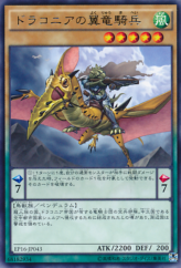 This is an image for the product Sky Dragoons of Draconia that has a rarity of Rare in the Extra Pack 2016 with a card code of EP16-JP043 that is available on the TEKKX Product website.