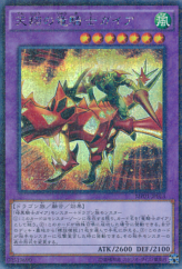 This is an image for the product Sky Galloping Gaia the Dragon Champion that has a rarity of Millennium Secret Rare in the Millennium Pack (OCG) with a card code of MP01-JP013 that is available on the TEKKX Product website.