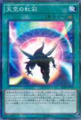 This is an image for the product Sky Iris that has a rarity of Normal Parallel Rare in the Structure Deck: Master of Pendulum with a card code of SD29-JP025 that is available on the TEKKX Product website.