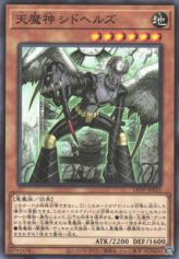 This is an image for the product Sky Scourge Cidhels that has a rarity of Common in the Lightning Overdrive with a card code of LIOV-JP025 that is available on the TEKKX Product website.