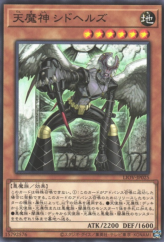 This is an image for the product Sky Scourge Cidhels that has a rarity of Common in the Lightning Overdrive with a card code of LIOV-JP025 that is available on the TEKKX Product website.