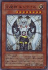 This is an image for the product Sky Scourge Enrise that has a rarity of Super Rare in the Force of the Breaker with a card code of FOTB-JP021 that is available on the TEKKX Product website.