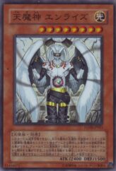 This is an image for the product Sky Scourge Enrise that has a rarity of Super Rare in the Force of the Breaker with a card code of FOTB-JP021 that is available on the TEKKX Product website.