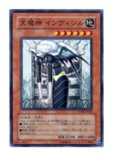 This is an image for the product Sky Scourge Invicil that has a rarity of Super Rare in the Force of the Breaker with a card code of FOTB-JP023 that is available on the TEKKX Product website.