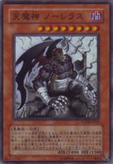 This is an image for the product Sky Scourge Norleras that has a rarity of Super Rare in the Force of the Breaker with a card code of FOTB-JP022 that is available on the TEKKX Product website.