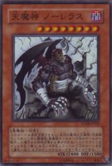 This is an image for the product Sky Scourge Norleras that has a rarity of Super Rare in the Force of the Breaker with a card code of FOTB-JP022 that is available on the TEKKX Product website.