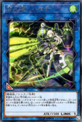 This is an image for the product Sky Striker Ace - Hayate that has a rarity of Rare in the Cybernetic Horizon with a card code of CYHO-JP047 that is available on the TEKKX Product website.