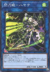 This is an image for the product Sky Striker Ace - Hayate that has a rarity of Common in the Selection 5 with a card code of SLF1-JP040 that is available on the TEKKX Product website.