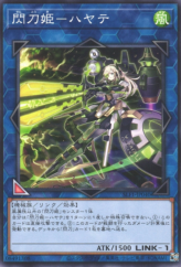 This is an image for the product Sky Striker Ace - Hayate that has a rarity of Common in the Selection 5 with a card code of SLF1-JP040 that is available on the TEKKX Product website.