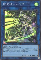 This is an image for the product Sky Striker Ace - Hayate that has a rarity of Super Rare in the Selection 5 with a card code of SLF1-JP040 that is available on the TEKKX Product website.