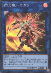 This is an image for the product Sky Striker Ace - Kagari that has a rarity of Super Rare in the Prismatic Art Collection with a card code of PAC1-JP022 that is available on the TEKKX Product website.