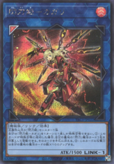 This is an image for the product Sky Striker Ace - Kagari that has a rarity of Secret Rare in the Prismatic Art Collection with a card code of PAC1-JP022 that is available on the TEKKX Product website.