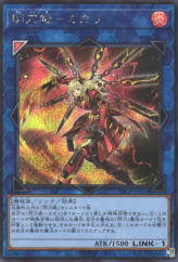 This is an image for the product Sky Striker Ace - Kagari that has a rarity of Secret Rare in the Prismatic Art Collection with a card code of PAC1-JP022 that is available on the TEKKX Product website.