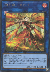 This is an image for the product Sky Striker Ace - Kagari (alternate art) that has a rarity of Secret Rare in the Prismatic Art Collection with a card code of PAC1-JP022b that is available on the TEKKX Product website.