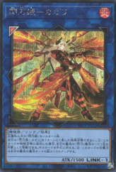 This is an image for the product Sky Striker Ace - Kagari (alternate art) that has a rarity of Secret Rare in the Prismatic Art Collection with a card code of PAC1-JP022b that is available on the TEKKX Product website.