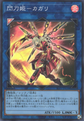 This is an image for the product Sky Striker Ace - Kagari that has a rarity of Super Rare in the Selection 5 with a card code of SLF1-JP038 that is available on the TEKKX Product website.