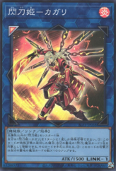 This is an image for the product Sky Striker Ace - Kagari that has a rarity of Super Rare in the Selection 5 with a card code of SLF1-JP038 that is available on the TEKKX Product website.