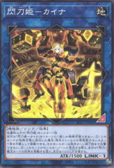 This is an image for the product Sky Striker Ace - Kaina that has a rarity of Common in the Selection 5 with a card code of SLF1-JP041 that is available on the TEKKX Product website.