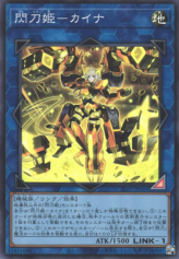 This is an image for the product Sky Striker Ace - Kaina that has a rarity of Super Rare in the Selection 5 with a card code of SLF1-JP041 that is available on the TEKKX Product website.