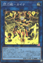 This is an image for the product Sky Striker Ace - Kaina that has a rarity of Super Rare in the Selection 5 with a card code of SLF1-JP041 that is available on the TEKKX Product website.