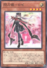 This is an image for the product Sky Striker Ace - Roze that has a rarity of Common in the Selection 5 with a card code of SLF1-JP036 that is available on the TEKKX Product website.