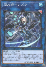 This is an image for the product Sky Striker Ace - Shizuku that has a rarity of Normal Parallel Rare in the Selection 5 with a card code of SLF1-JP039 that is available on the TEKKX Product website.