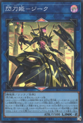 This is an image for the product Sky Striker Ace - Zeke that has a rarity of Super Rare in the Selection 5 with a card code of SLF1-JP042 that is available on the TEKKX Product website.