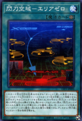 This is an image for the product Sky Striker Airspace - Area Zero that has a rarity of Common in the LINK VRAINS Pack 3 with a card code of LVP3-JP090 that is available on the TEKKX Product website.