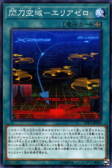 This is an image for the product Sky Striker Airspace - Area Zero that has a rarity of Common in the LINK VRAINS Pack 3 with a card code of LVP3-JP090 that is available on the TEKKX Product website.