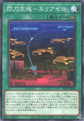 This is an image for the product Sky Striker Airspace - Area Zero that has a rarity of Common in the Selection 5 with a card code of SLF1-JP052 that is available on the TEKKX Product website.