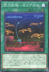 This is an image for the product Sky Striker Airspace - Area Zero that has a rarity of Common in the Selection 5 with a card code of SLF1-JP052 that is available on the TEKKX Product website.