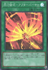 This is an image for the product Sky Striker Maneuver - Afterburners! that has a rarity of Super Rare in the Selection 5 with a card code of SLF1-JP044 that is available on the TEKKX Product website.