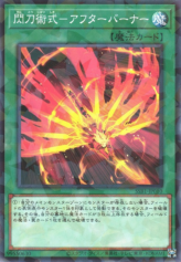 This is an image for the product Sky Striker Maneuver - Afterburners! that has a rarity of Normal Parallel Rare in the Secret Shiny Box with a card code of SSB1-JP010 that is available on the TEKKX Product website.