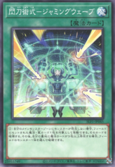 This is an image for the product Sky Striker Maneuver - Jamming Waves! that has a rarity of Common in the Selection 5 with a card code of SLF1-JP045 that is available on the TEKKX Product website.