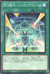 This is an image for the product Sky Striker Maneuver - Jamming Waves! that has a rarity of Common in the Selection 5 with a card code of SLF1-JP045 that is available on the TEKKX Product website.