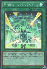 This is an image for the product Sky Striker Maneuver - Jamming Waves! that has a rarity of Super Rare in the Selection 5 with a card code of SLF1-JP045 that is available on the TEKKX Product website.