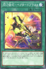 This is an image for the product Sky Striker Maneuver - Vector Blast that has a rarity of Common in the Selection 5 with a card code of SLF1-JP053 that is available on the TEKKX Product website.