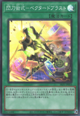 This is an image for the product Sky Striker Maneuver - Vector Blast that has a rarity of Super Rare in the Selection 5 with a card code of SLF1-JP053 that is available on the TEKKX Product website.