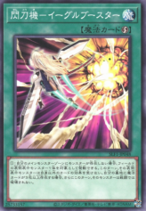 This is an image for the product Sky Striker Mecha - Eagle Booster that has a rarity of Common in the Selection 5 with a card code of SLF1-JP048 that is available on the TEKKX Product website.