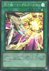 This is an image for the product Sky Striker Mecha - Eagle Booster that has a rarity of Super Rare in the Selection 5 with a card code of SLF1-JP048 that is available on the TEKKX Product website.